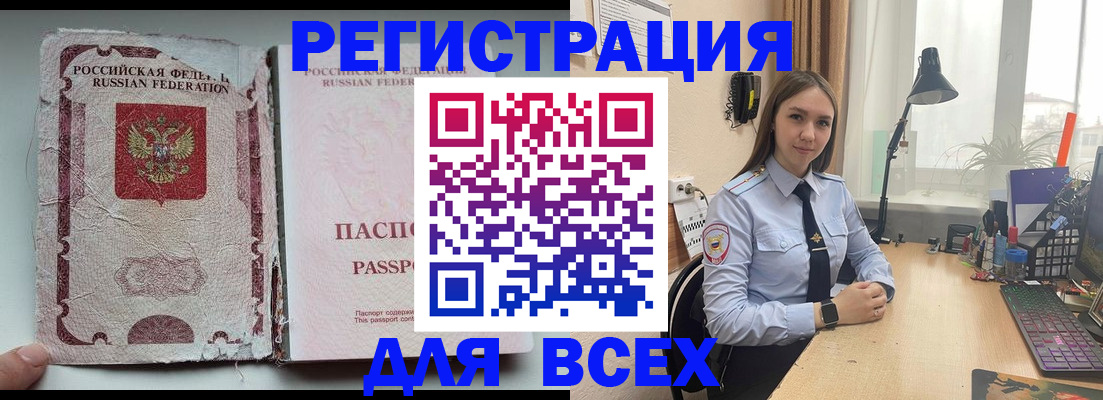 прописка гарантия в Карабаше
