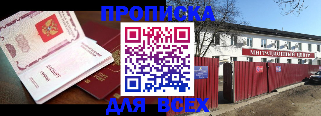 временная регистрация гарантия в Карабаше